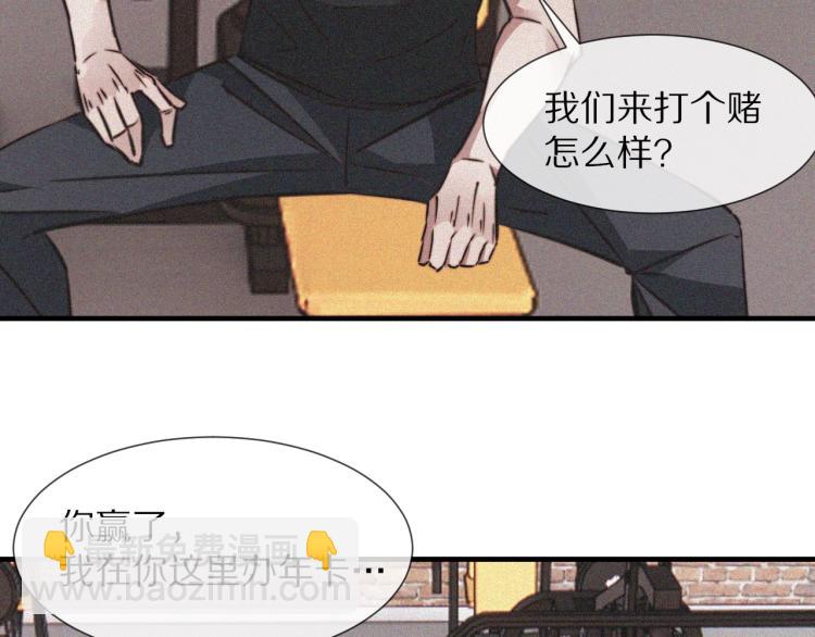 變成血族是什麼體驗 - 第2話 尋找線索(3/4) - 6