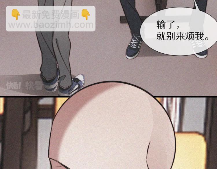 變成血族是什麼體驗 - 第2話 尋找線索(3/4) - 8