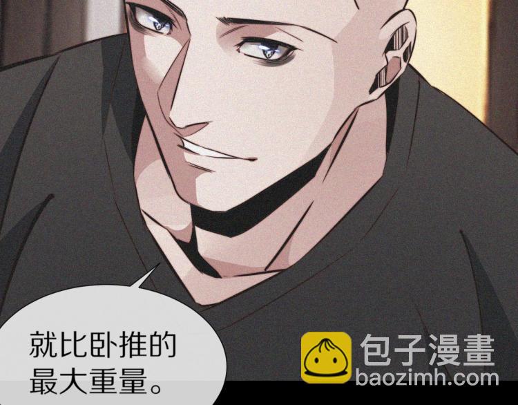 變成血族是什麼體驗 - 第2話 尋找線索(3/4) - 1