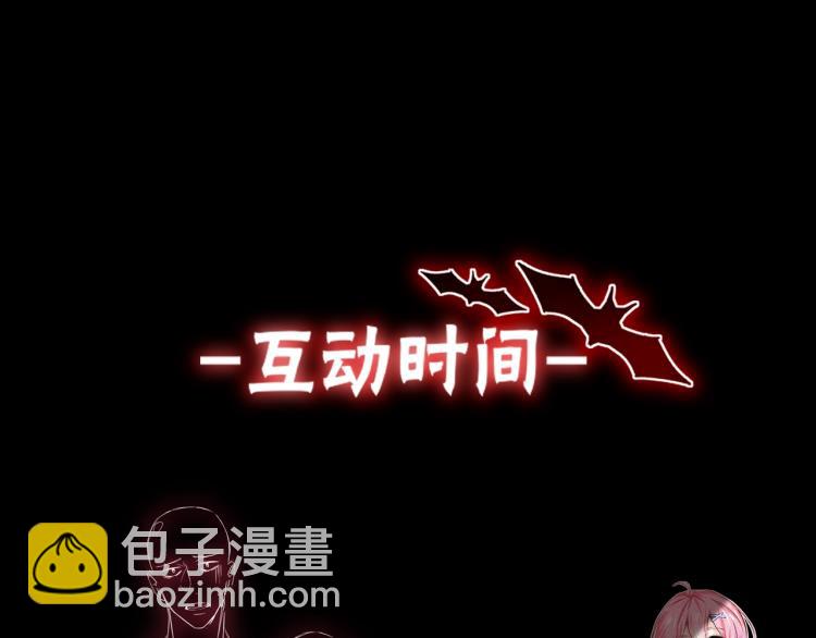 變成血族是什麼體驗 - 第2話 尋找線索(3/4) - 5