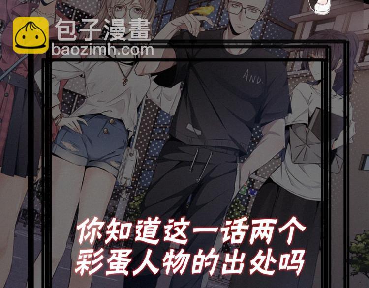 變成血族是什麼體驗 - 第2話 尋找線索(4/4) - 1