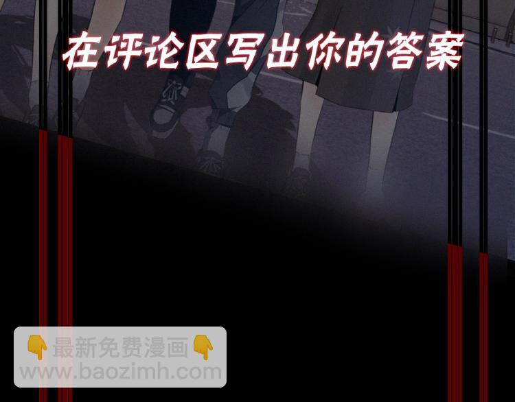 變成血族是什麼體驗 - 第2話 尋找線索(4/4) - 2