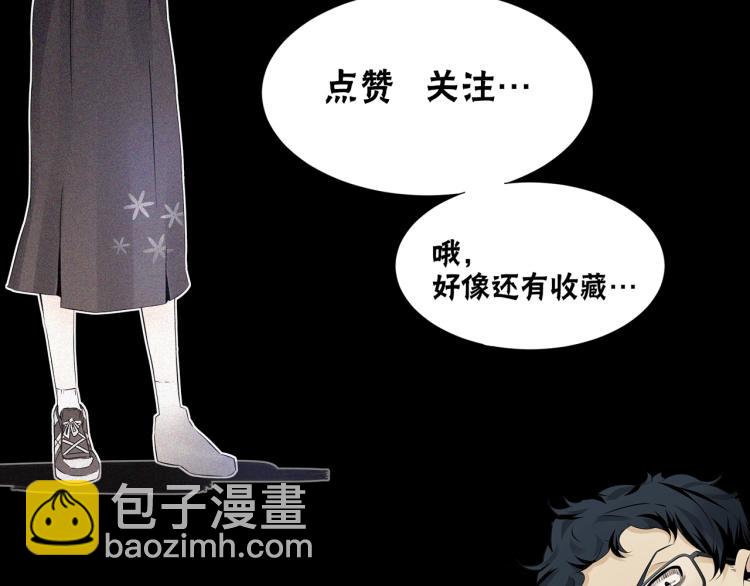 變成血族是什麼體驗 - 第2話 尋找線索(4/4) - 2