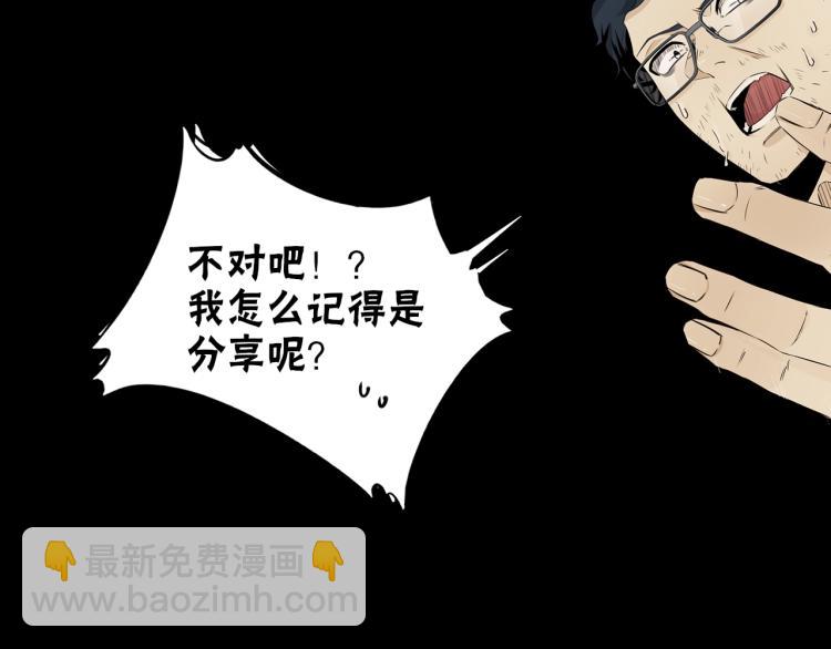 變成血族是什麼體驗 - 第2話 尋找線索(4/4) - 1