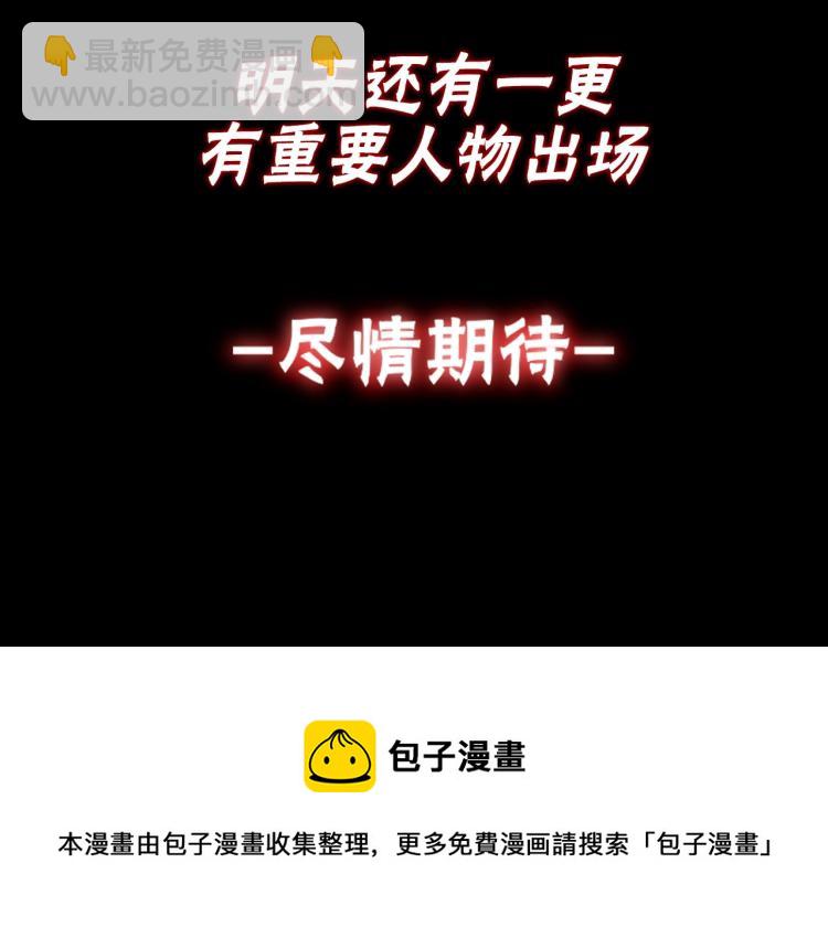 變成血族是什麼體驗 - 第2話 尋找線索(4/4) - 2