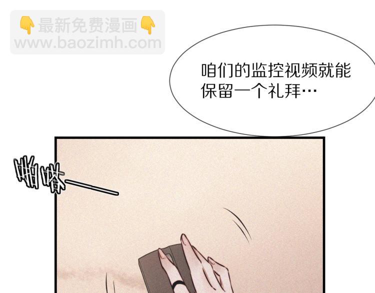 變成血族是什麼體驗 - 第2話 尋找線索(1/4) - 1