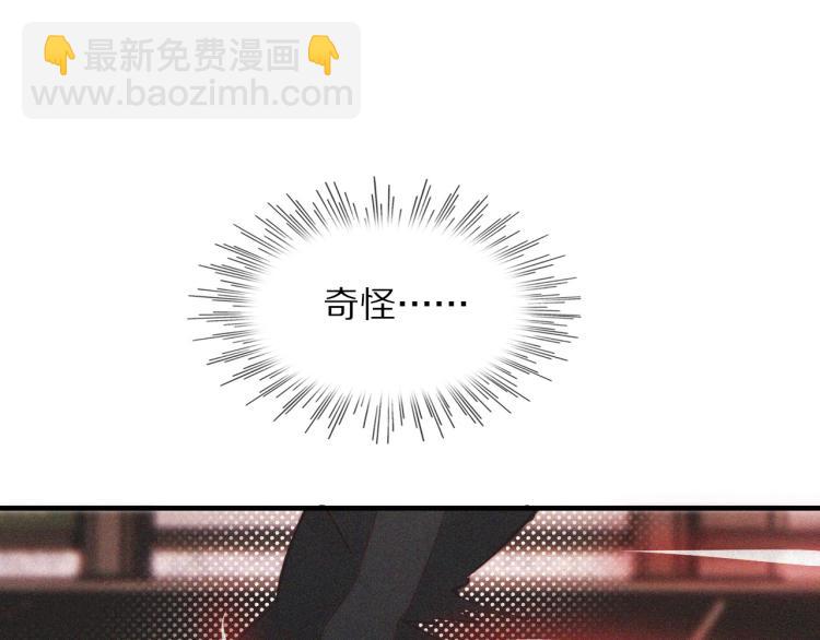 變成血族是什麼體驗 - 第2話 尋找線索(1/4) - 7