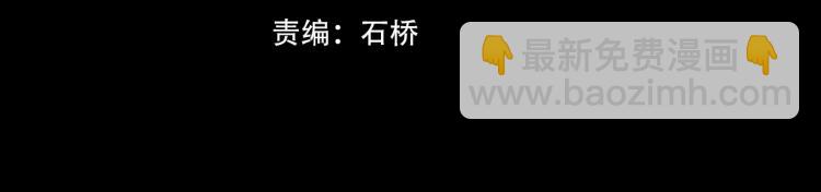 變成血族是什麼體驗 - 第2話 尋找線索(1/4) - 4