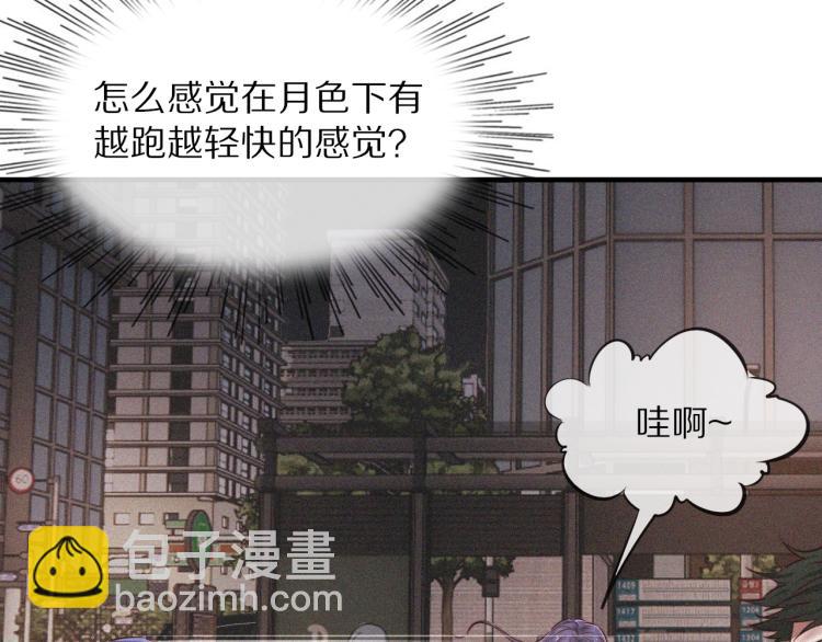 變成血族是什麼體驗 - 第2話 尋找線索(1/4) - 1