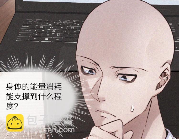 變成血族是什麼體驗 - 第2話 尋找線索(1/4) - 1