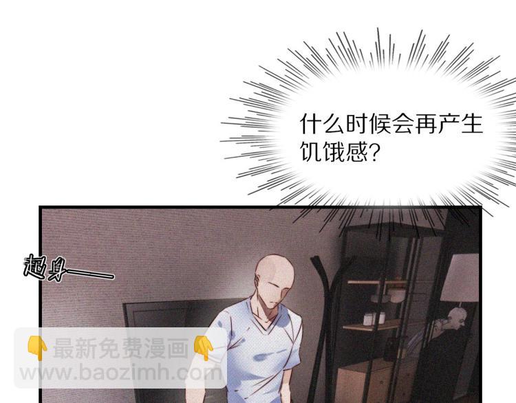 變成血族是什麼體驗 - 第2話 尋找線索(2/4) - 6