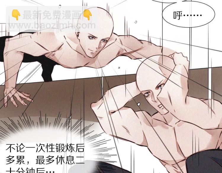 變成血族是什麼體驗 - 第2話 尋找線索(2/4) - 3