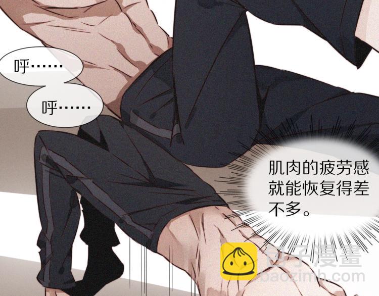 變成血族是什麼體驗 - 第2話 尋找線索(2/4) - 5