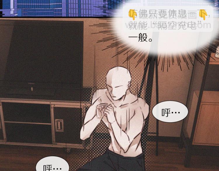 變成血族是什麼體驗 - 第2話 尋找線索(2/4) - 3