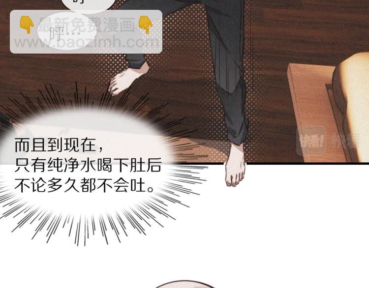 變成血族是什麼體驗 - 第2話 尋找線索(2/4) - 4