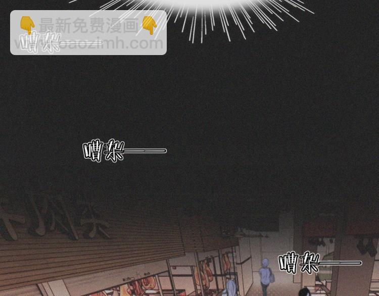 變成血族是什麼體驗 - 第2話 尋找線索(2/4) - 8