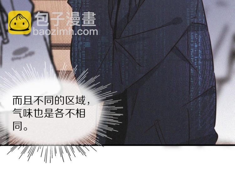 變成血族是什麼體驗 - 第2話 尋找線索(2/4) - 3