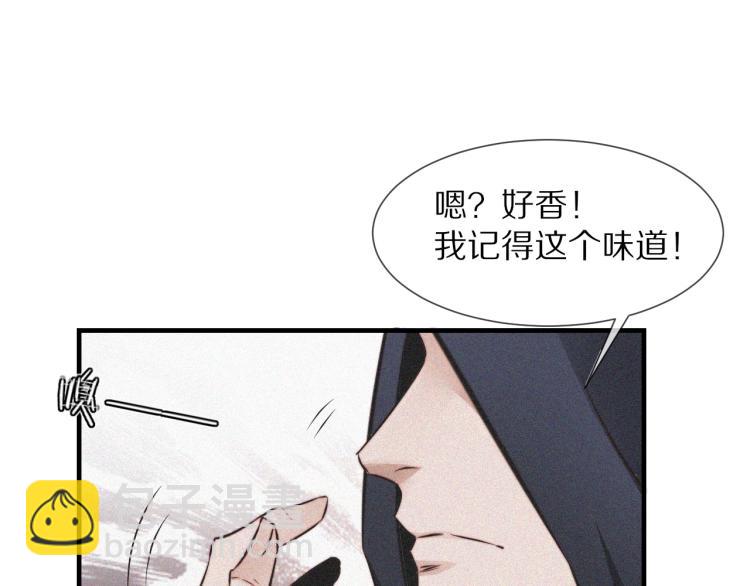 變成血族是什麼體驗 - 第2話 尋找線索(2/4) - 4