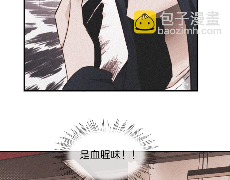 變成血族是什麼體驗 - 第2話 尋找線索(2/4) - 5