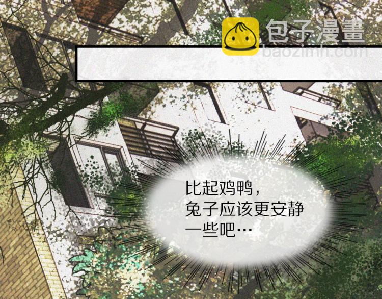 變成血族是什麼體驗 - 第2話 尋找線索(2/4) - 2