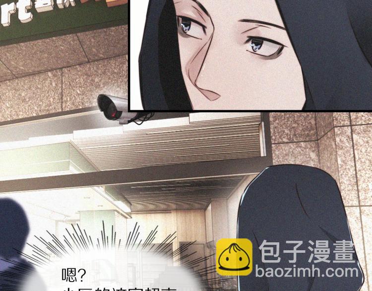 變成血族是什麼體驗 - 第2話 尋找線索(2/4) - 5