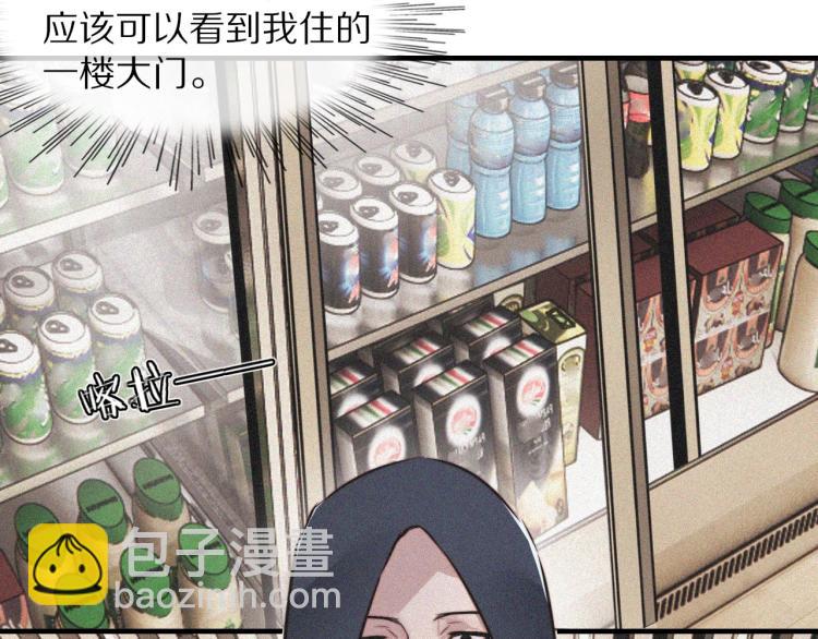 變成血族是什麼體驗 - 第2話 尋找線索(2/4) - 7