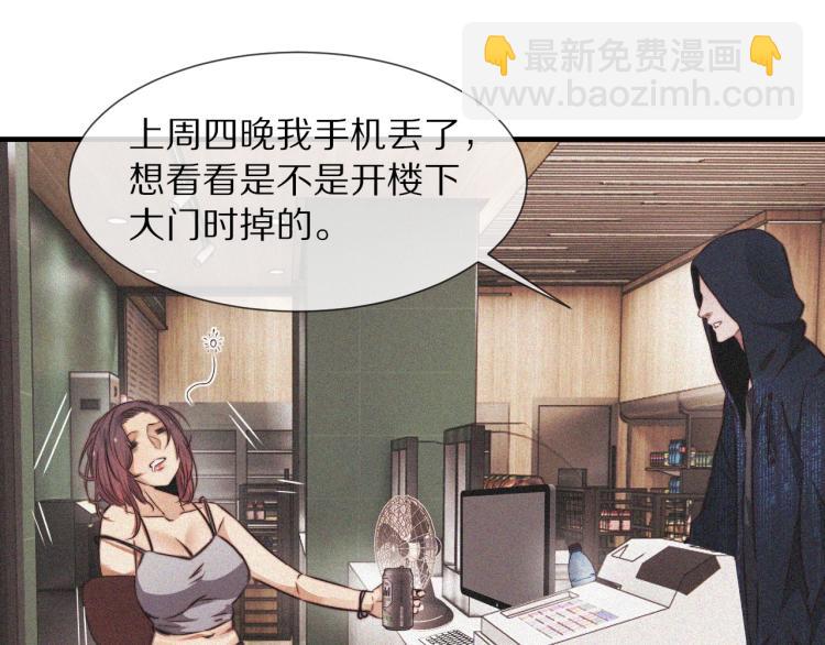 變成血族是什麼體驗 - 第2話 尋找線索(2/4) - 2