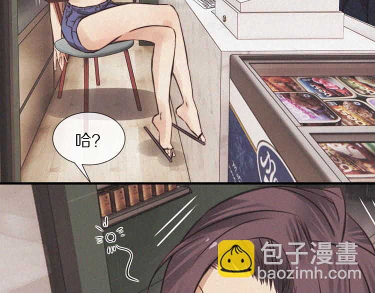 變成血族是什麼體驗 - 第2話 尋找線索(2/4) - 3