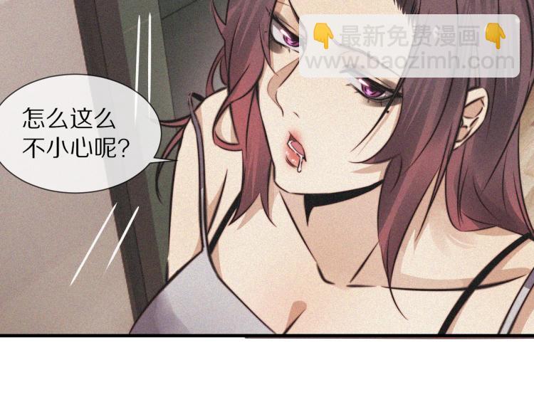 變成血族是什麼體驗 - 第2話 尋找線索(2/4) - 4