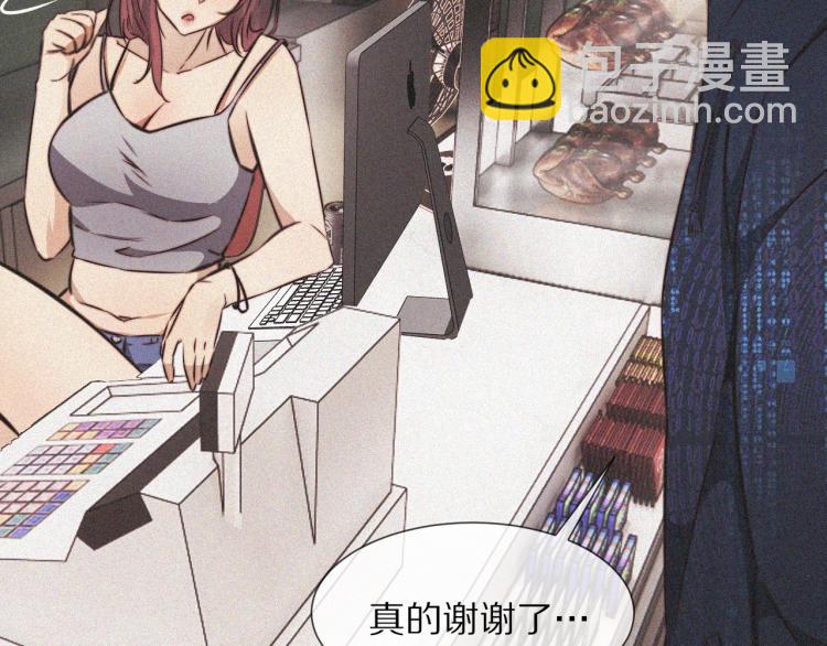 變成血族是什麼體驗 - 第2話 尋找線索(2/4) - 6