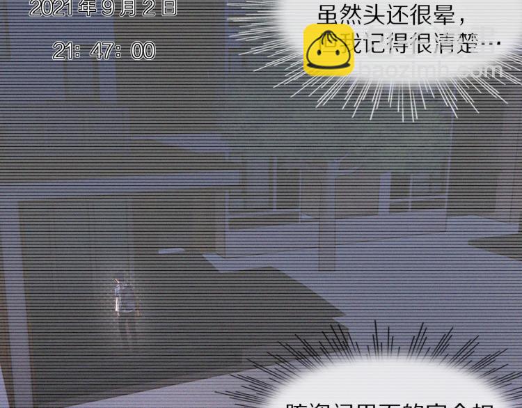 變成血族是什麼體驗 - 第2話 尋找線索(2/4) - 3