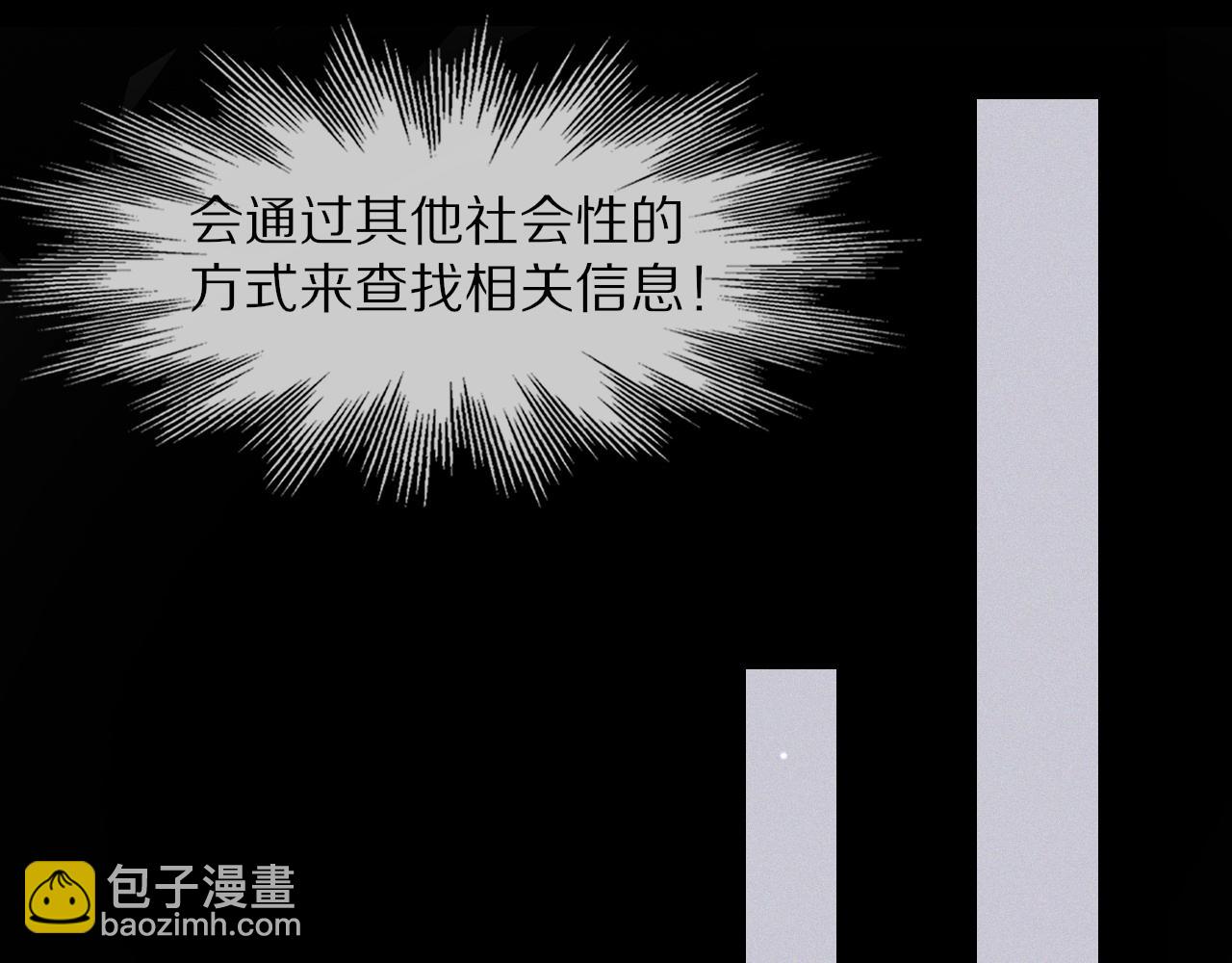 變成血族是什麼體驗 - 第101話 詩鈴母女的麻煩(2/3) - 6