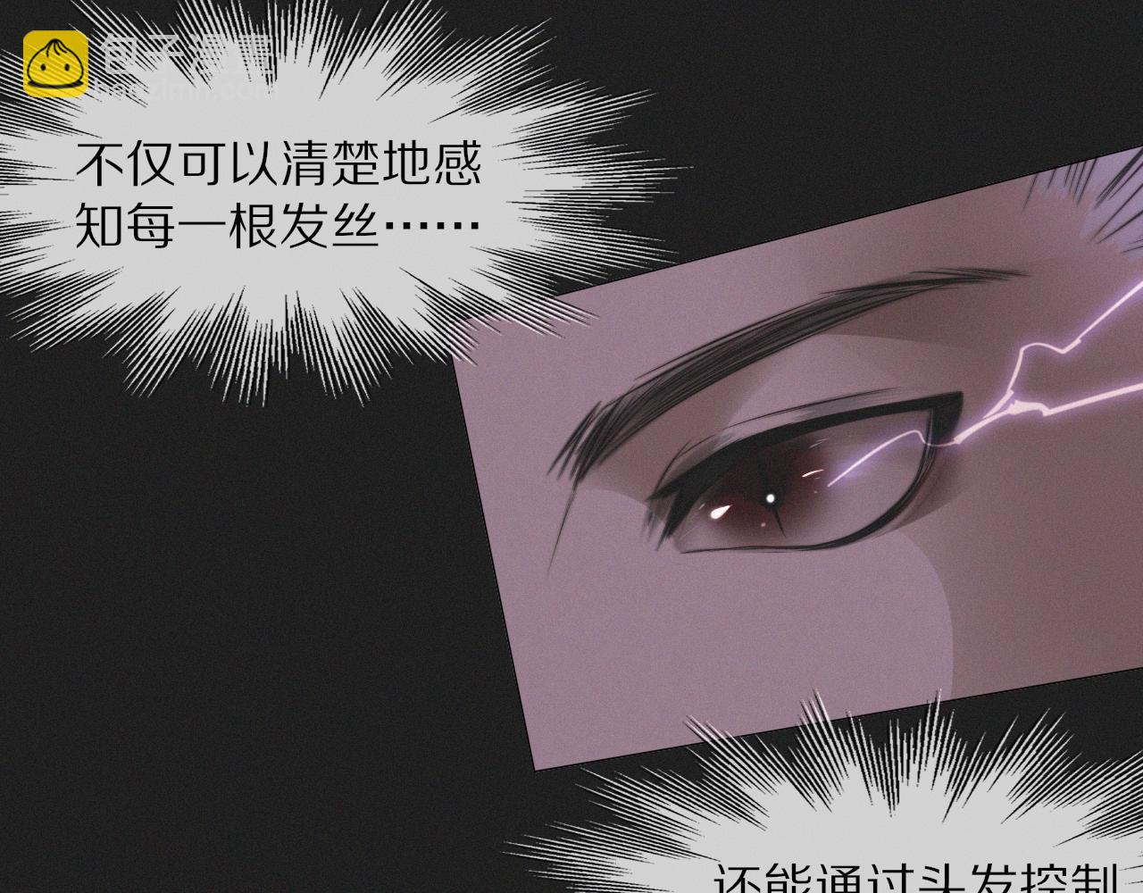 變成血族是什麼體驗 - 第101話 詩鈴母女的麻煩(1/3) - 3