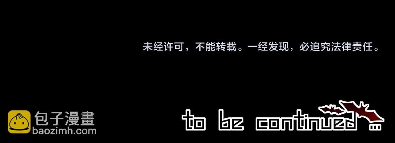 變成血族是什麼體驗 - 第101話 詩鈴母女的麻煩(3/3) - 5