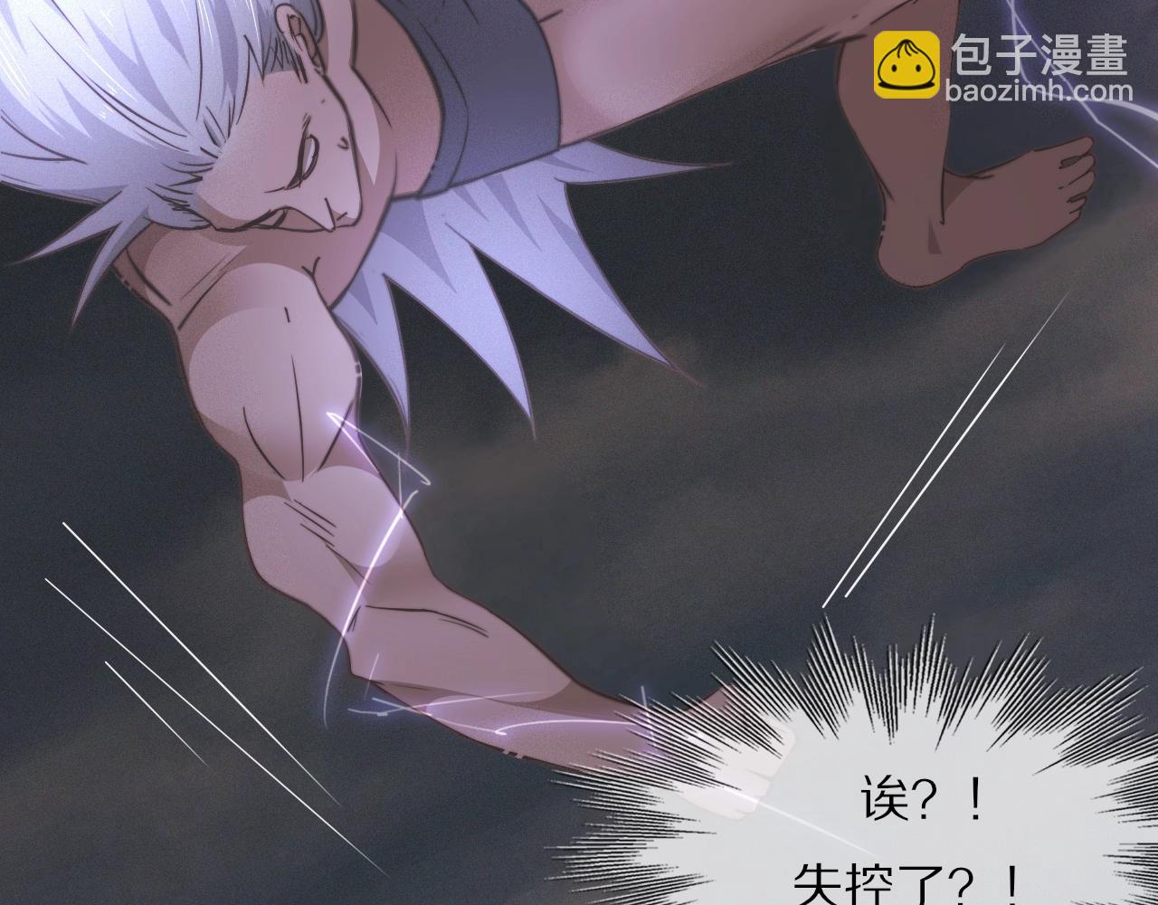 變成血族是什麼體驗 - 第101話 詩鈴母女的麻煩(1/3) - 1