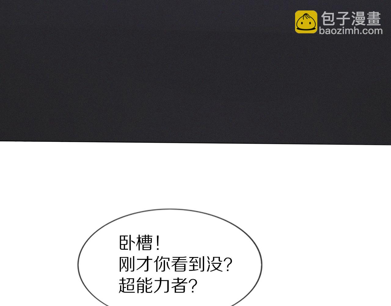 變成血族是什麼體驗 - 第101話 詩鈴母女的麻煩(1/3) - 4