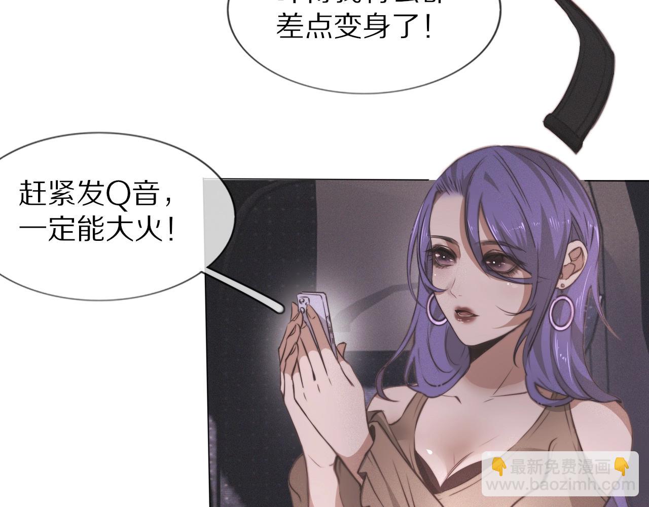 變成血族是什麼體驗 - 第101話 詩鈴母女的麻煩(1/3) - 6