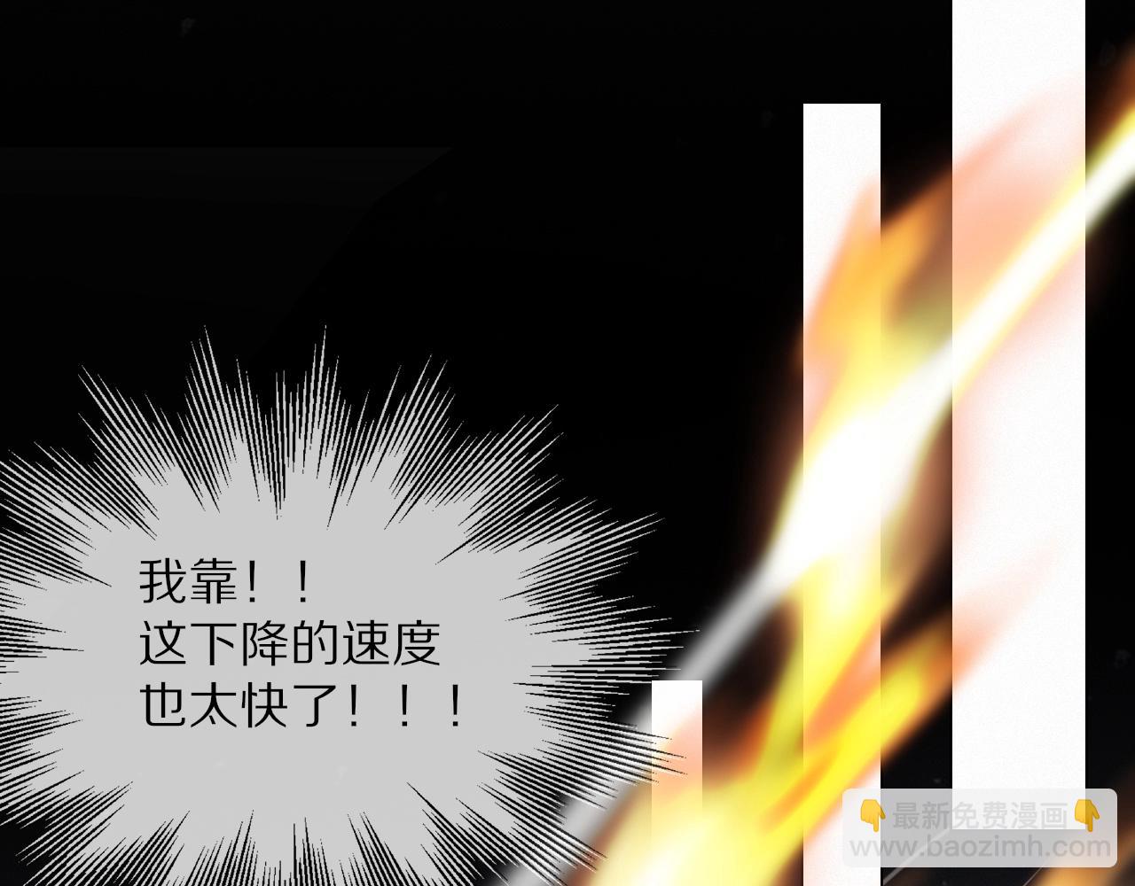 變成血族是什麼體驗 - 第101話 詩鈴母女的麻煩(2/3) - 7