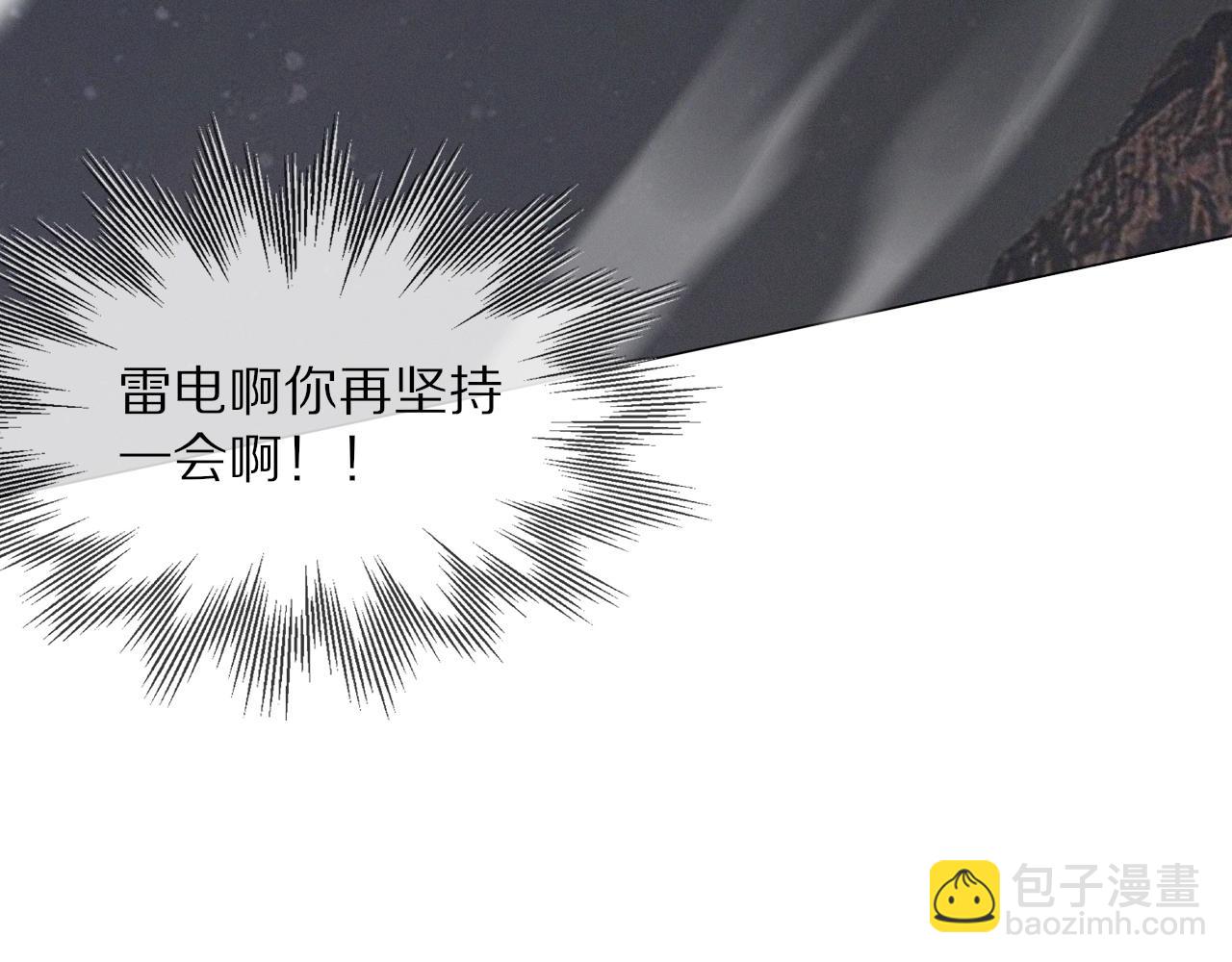 變成血族是什麼體驗 - 第101話 詩鈴母女的麻煩(2/3) - 2