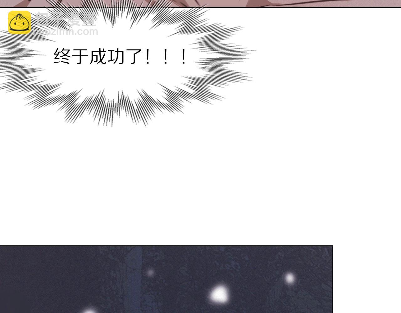 變成血族是什麼體驗 - 第101話 詩鈴母女的麻煩(2/3) - 1