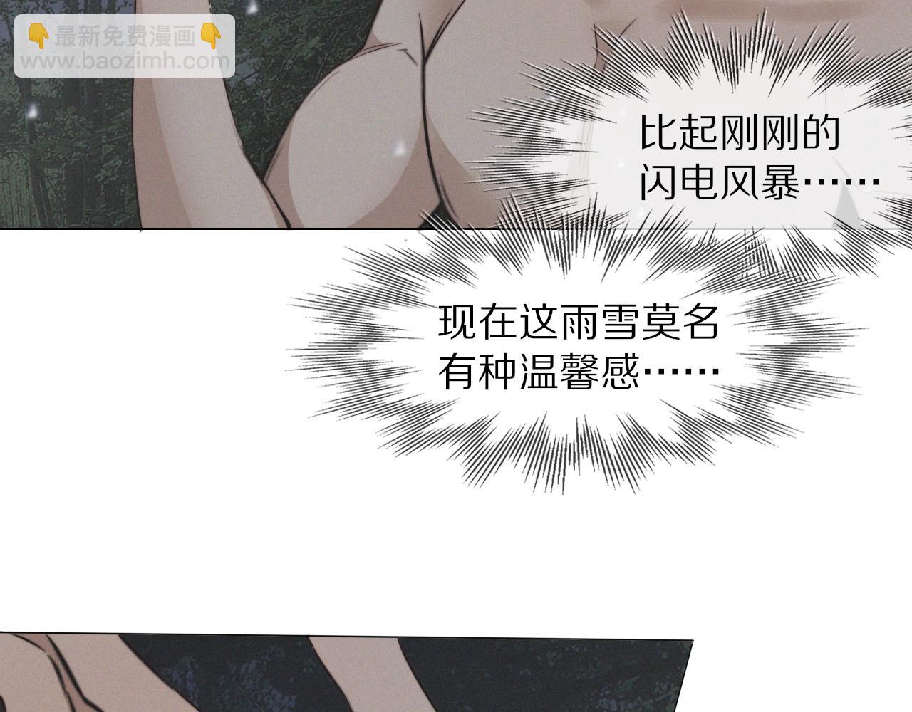 變成血族是什麼體驗 - 第101話 詩鈴母女的麻煩(2/3) - 4