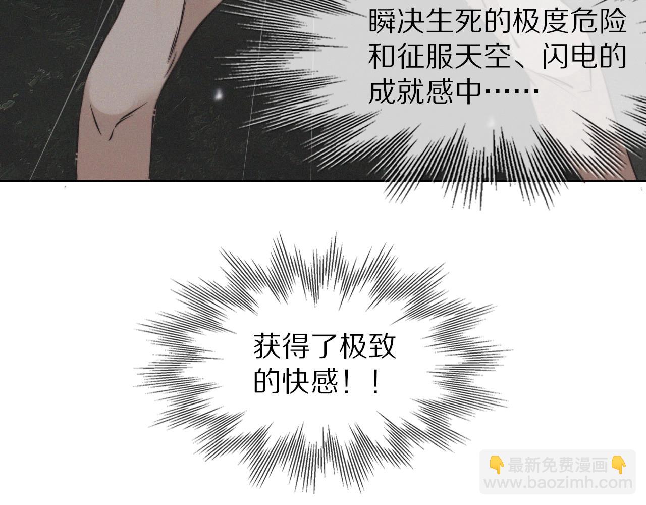 變成血族是什麼體驗 - 第101話 詩鈴母女的麻煩(2/3) - 2