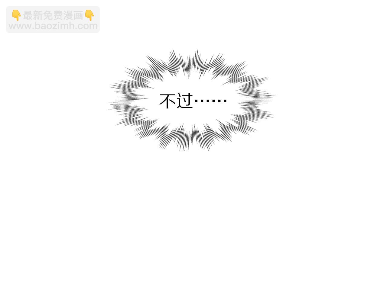 變成血族是什麼體驗 - 第101話 詩鈴母女的麻煩(2/3) - 3