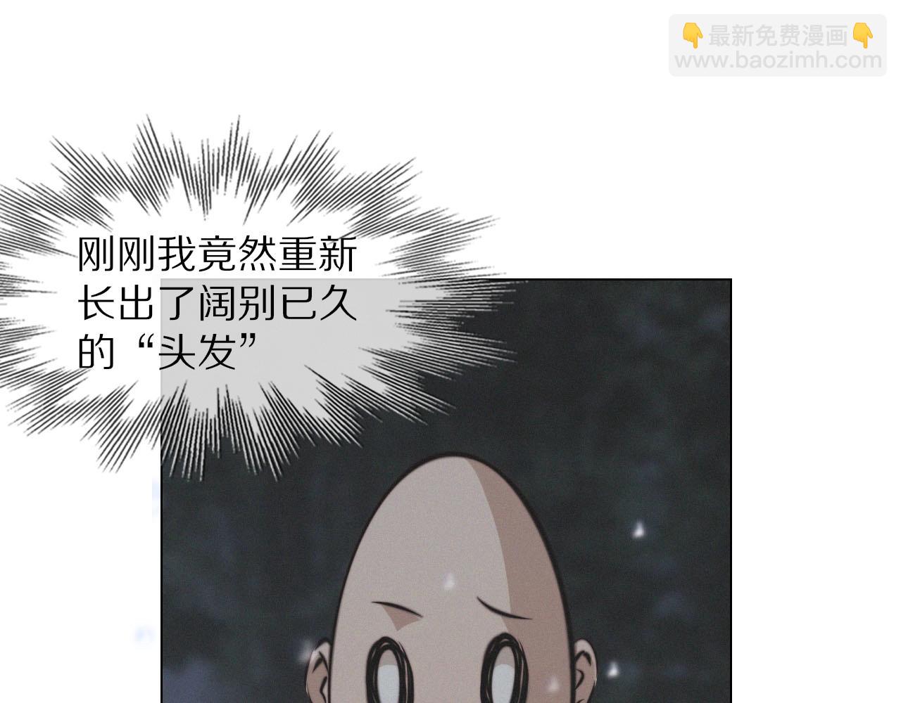 變成血族是什麼體驗 - 第101話 詩鈴母女的麻煩(2/3) - 4