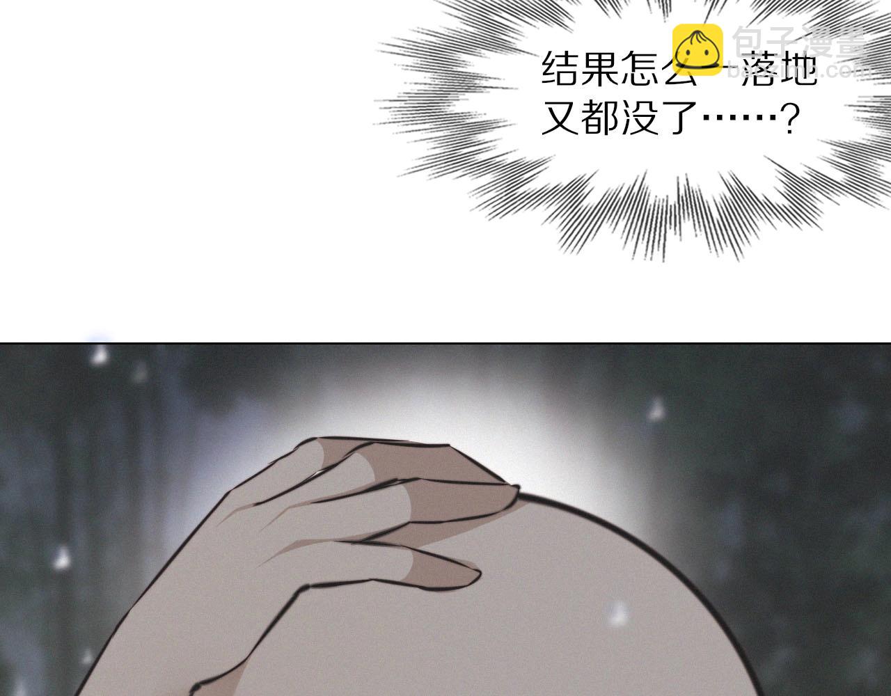 變成血族是什麼體驗 - 第101話 詩鈴母女的麻煩(2/3) - 6