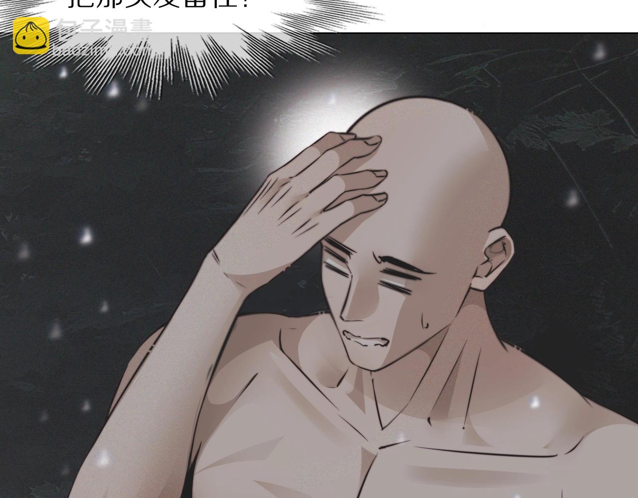 變成血族是什麼體驗 - 第101話 詩鈴母女的麻煩(2/3) - 8