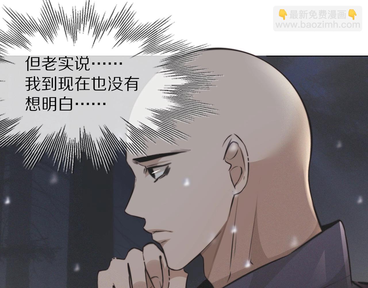 變成血族是什麼體驗 - 第101話 詩鈴母女的麻煩(2/3) - 7