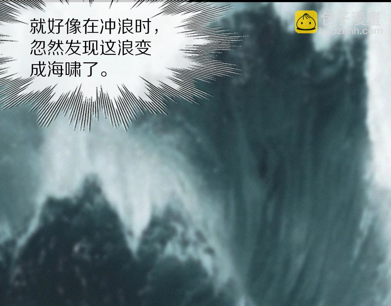 變成血族是什麼體驗 - 第101話 詩鈴母女的麻煩(2/3) - 5