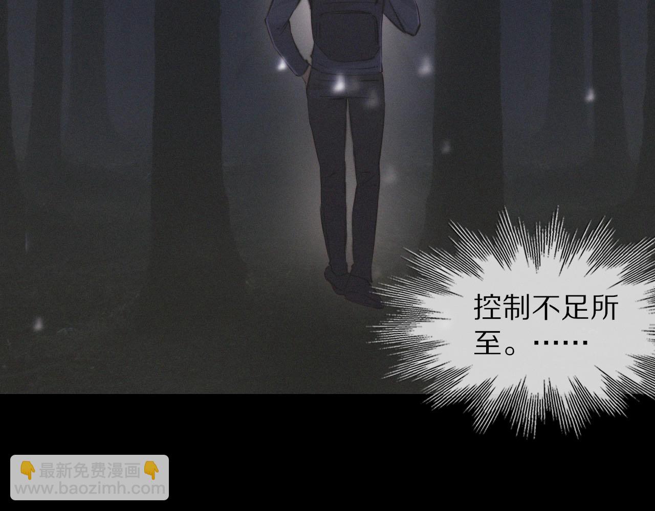 變成血族是什麼體驗 - 第101話 詩鈴母女的麻煩(2/3) - 8