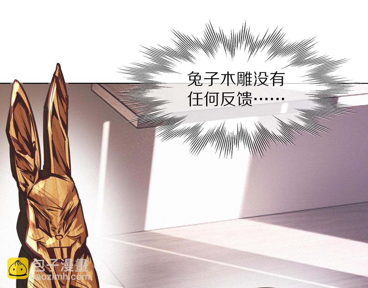 變成血族是什麼體驗 - 第101話 詩鈴母女的麻煩(2/3) - 1